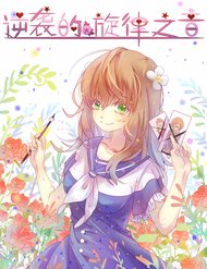 Truyện Thanh Âm Giai Điệu Phản Công