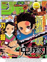 Truyện Thanh Gươm Diệt Quỷ