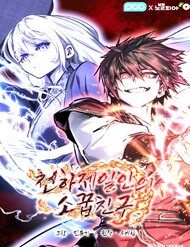 Truyện Thanh Mai Trúc Mã Của Đệ Nhất Thiên Hạ