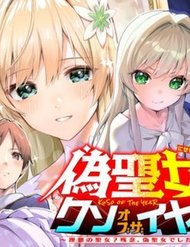 Truyện Thánh Nữ Giả Mạo Của Năm