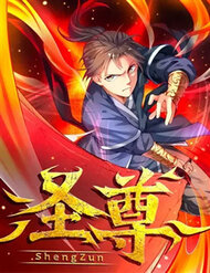 Truyện Thánh Tôn