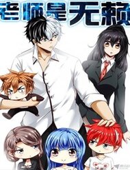 Truyện Thầy Giáo Vô Lại