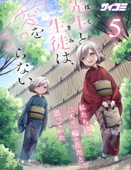 Truyện Thầy Trò Không Biết Yêu