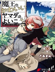 Truyện The Demon King Cute Yamada Is A Good Boy