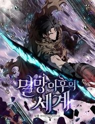 Truyện Thế Giới Sau Tận Thế