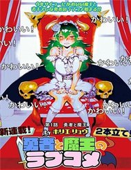 Truyện The Hero And The Demon King's Romcom