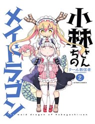 Truyện The Maid Dragon Of Kobayashi