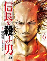 Truyện The Man Who Killed Nobunaga