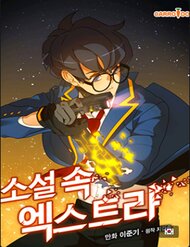 Truyện The Novel's Extra