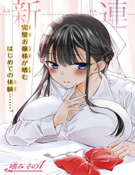 Truyện The Secret Etiquette Of Lady Takashima.