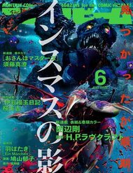 Truyện The Shadow Over Innsmouth (Innsmouth No Kage)