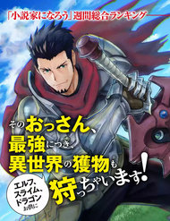Truyện The Ultimate Middle-Aged Hunter Travels To Another World ~This Time, He Wants To Live A Slow And Peaceful Life~