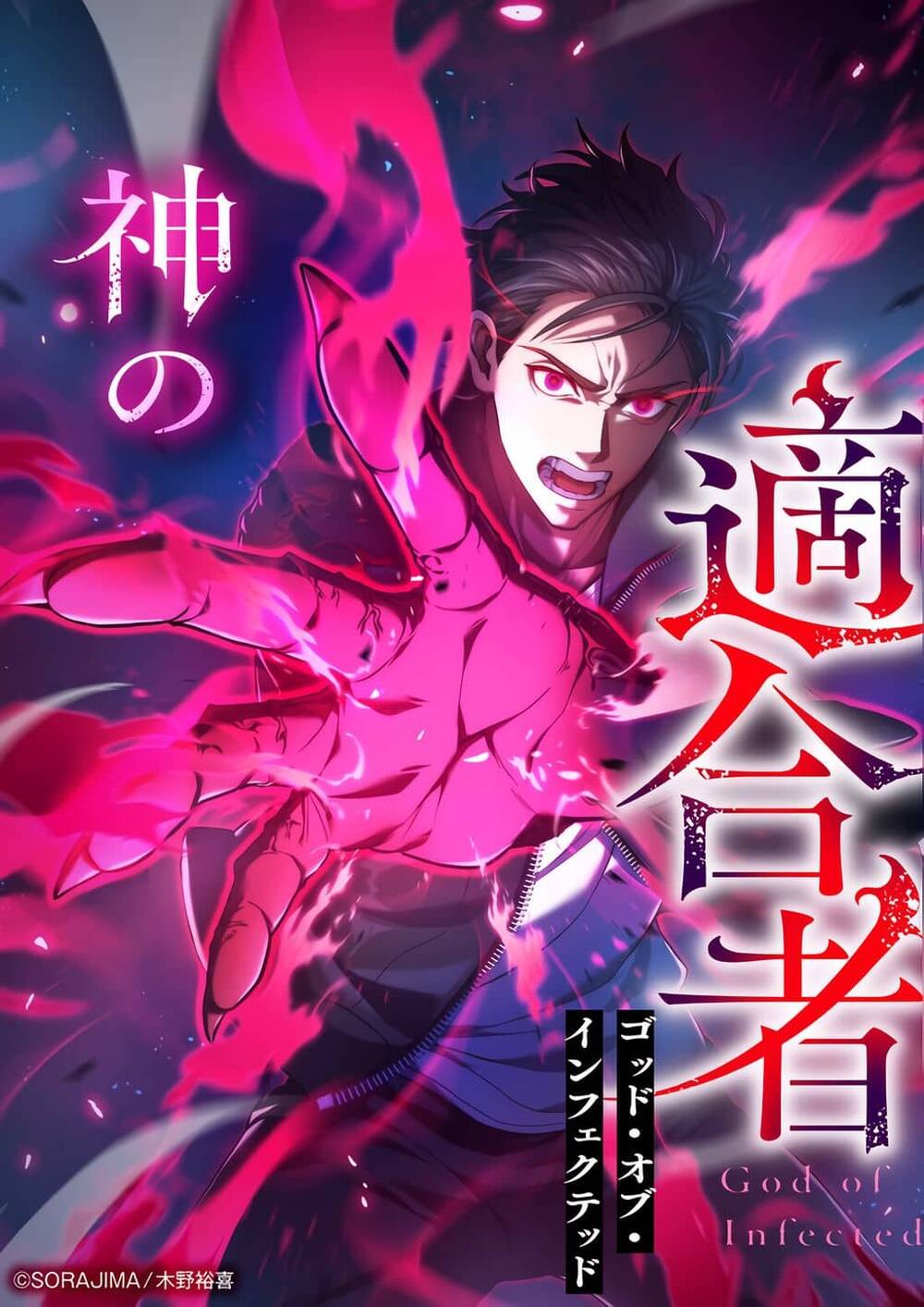 Truyện Thích Nghi Với Thần: Kẻ Nhiễm Cuối Cùng