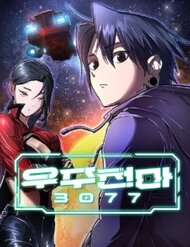 Truyện Thiên Ma 3077