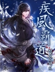 Truyện Thiên Phong Phách Đạo