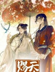 Truyện Thiên Quan Tứ Phúc