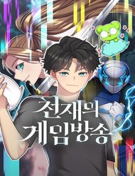Truyện Thiên Tài Stream Game