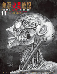 Truyện Thiên Thần Chiến Binh Alita: Biên Niên Sử Sao Hoả