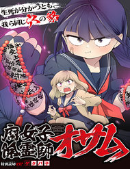 Truyện Thiếu Nữ Trừ Tà Osamu