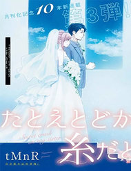 Truyện This Love That Won Reach