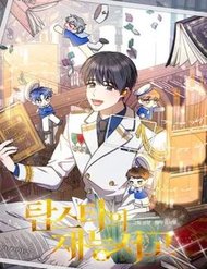 Truyện Thư Viện Ẩn Của Siêu Idol