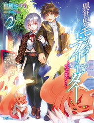 Truyện Thuần Thú Sư Ở Dị Giới