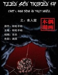 Truyện Tiên Sơn Truyền Kỳ