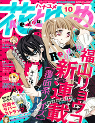 Truyện Tiếng Hát Sẽ Là Tín Hiệu Khi Chúng Ta Gặp Lại