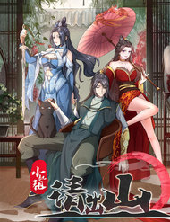 Truyện Tiểu Thúc Tổ Mời Xuất Sơn