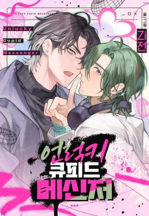 Truyện Tin Nhắn Từ Thần Cupid Xui Xẻo