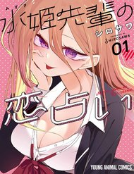 Truyện Tình Yêu Của Cô Nàng Lập Dị Mizuki-Senpai