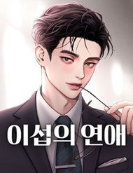 Truyện Tình Yêu Của Ik Seob