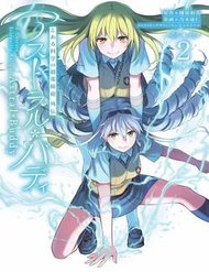 Truyện To Aru Kagaku No Railgun Gaiden: Astral Buddy