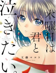 Truyện Tớ Muốn Khóc Cùng Cậu Vào Thứ Năm.