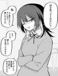 Truyện Tỏ Tình Với Cô Nàng