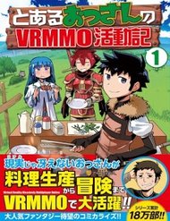 Truyện Toaru Ossan No Vrmmo Katsudouki