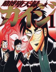 Truyện Tobaku Datenroku Kaiji