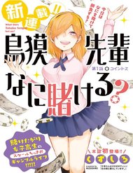 Truyện Tobaku Senpai Nani Kakeru