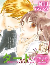 Truyện Toge Ni Kuchizuke