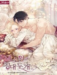 Truyện Tôi Chỉ Muốn Ngủ Riêng!