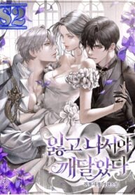 Truyện Tôi Chỉ Nhận Ra Khi Đánh Mất Cô Ấy