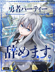 Truyện Tôi Đã Rời Khỏi Tổ Đội Anh Hùng!