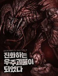 Truyện Tôi Đã Trở Thành Quái Vật Không Gian
