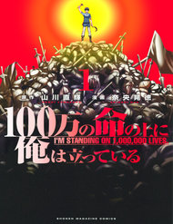 Truyện Tôi Đang Đứng Trên 100 Vạn Sinh Mệnh