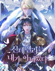Truyện Tôi Không Phải Là Cinderella