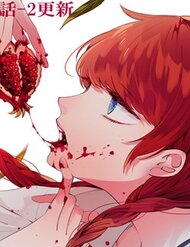 Truyện Tôi Không Thể Sống Trong Thế Giới Này Mà Không Ngừng Nguyền Rủa