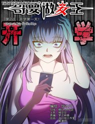 Truyện Tôi Sẽ Trở Thành Nữ Hoàng