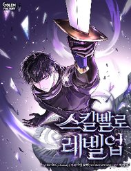 Truyện Tôi Thăng Cấp Bằng Kĩ Năng