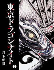 Truyện Tokyo Dragon Night