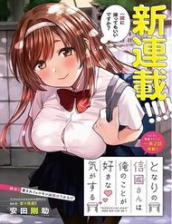 Truyện Tonari No Nobukuni-San Wa Ore No Koto Ga Sukina Ki Ga Suru